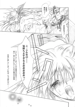 Page 78 of LyriNana in Shokushu