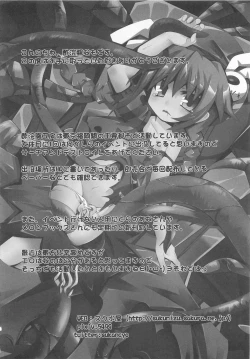 Page 83 of LyriNana in Shokushu