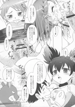 Page 15 of Sukifuwa 3