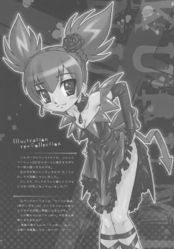 Page 23 of Sukifuwa 3