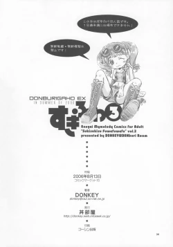 Page 25 of Sukifuwa 3