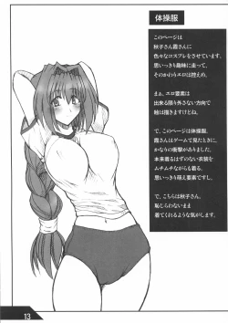 Page 13 of Oreteki Crossbomber