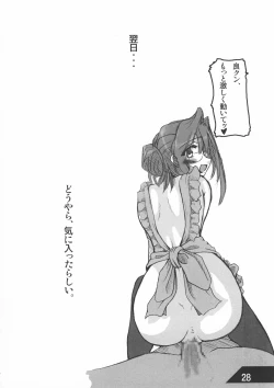 Page 28 of Oreteki Crossbomber