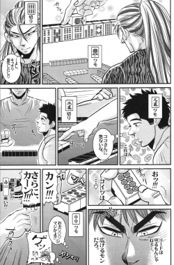 Page 9 of Komatsu Chef no Gokuhi Recipe