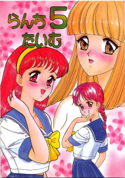 Page 1 of Lunch Time 5