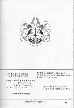 Page 41 of Lunch Time 5