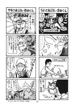 Page 15 of Distorted Ouroboros