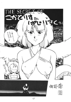 Page 17 of Distorted Ouroboros