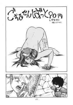 Page 41 of Distorted Ouroboros