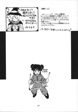 Page 66 of Distorted Ouroboros