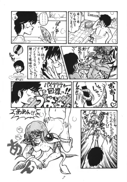 Page 7 of Distorted Ouroboros