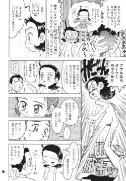 Page 10 of Nande ya Nen