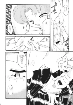 Page 20 of MOON MEMORIES Vol. 2