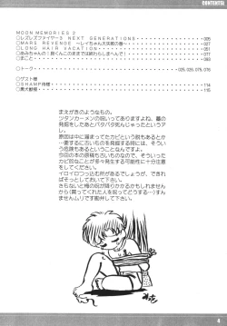 Page 4 of MOON MEMORIES Vol. 2