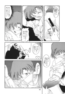 Page 82 of MOON MEMORIES Vol. 2