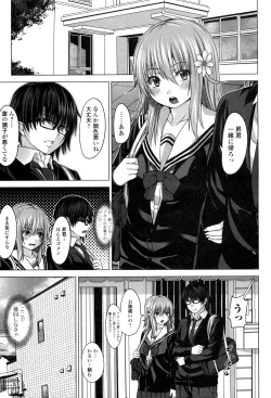 Page 3 of Swimming Flower