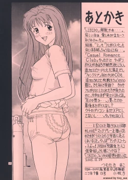Page 27 of Saraba LIBIDO