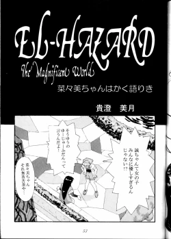 Page 53 of Toufuya Jyuuchou