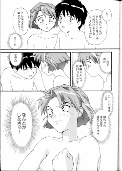 Page 61 of Toufuya Jyuuchou