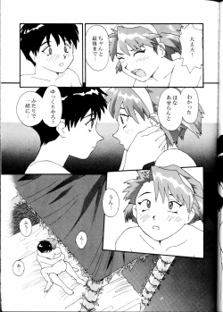 Page 65 of Toufuya Jyuuchou