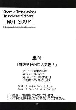 Page 24 of Kenkyo na Do-M de Ninkimono! | Everyone's Favorite Modest Masochist!