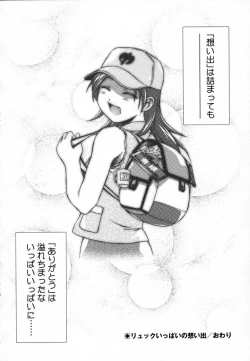 Page 147 of Angel Strike