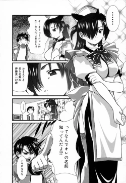 Page 43 of Angel Strike