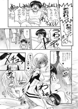 Page 5 of Troubled Child