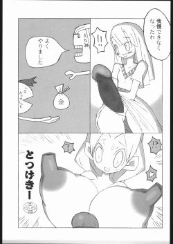 Page 16 of Strawberry Jam