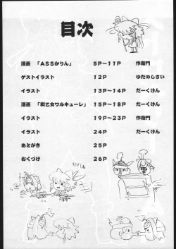 Page 3 of Strawberry Jam