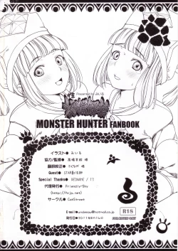 Page 21 of Seiryou Kaikin