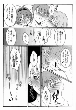 Page 11 of Futari