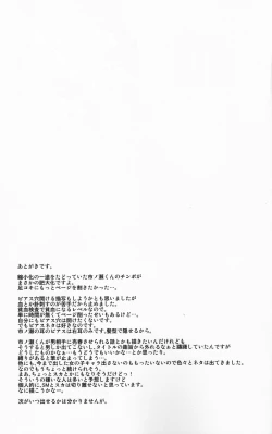Page 32 of Naburi Itsu