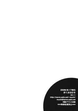 Page 3 of Yappari Pants Ga II Desu Ka?