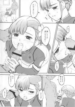 Page 3 of Jersey-bu no Aoiko ni Nantoka Shite Morau Hon