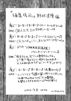 Page 32 of shutama*ka