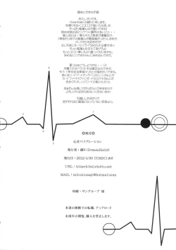 Page 21 of Shinon Vibration