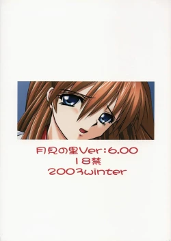 Page 26 of Tukimi no Sato Ver:6.00