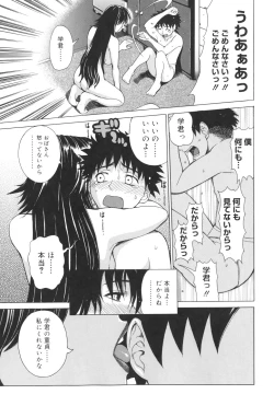 Page 81 of Pearl Rose