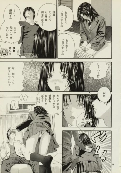 Page 10 of Akari no Shidou Nochi