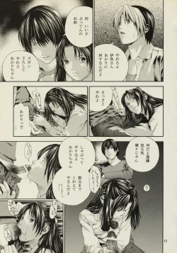 Page 12 of Akari no Shidou Nochi