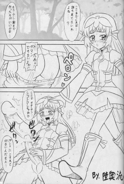 Page 2 of Sugoi Ikioi 16