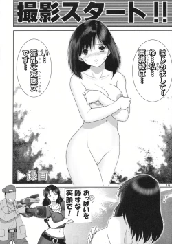 Page 17 of Ichigo Hazard 1