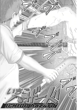 Page 6 of Ichigo Hazard 1