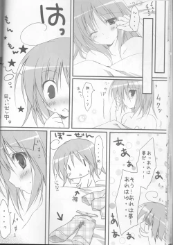 Page 17 of Shugo Knight