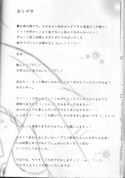 Page 19 of Shugo Knight