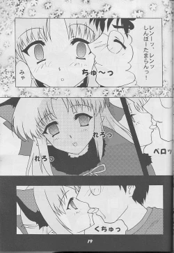 Page 18 of Black Cats 14 Hanten Kuroneko Musume