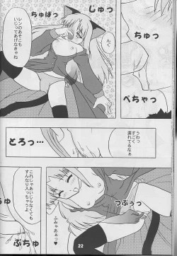 Page 21 of Black Cats 14 Hanten Kuroneko Musume