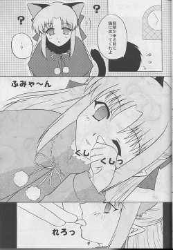 Page 6 of Black Cats 14 Hanten Kuroneko Musume