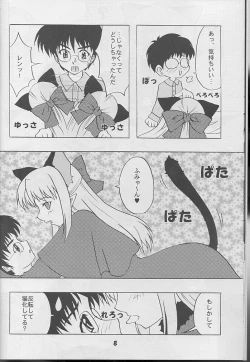 Page 7 of Black Cats 14 Hanten Kuroneko Musume